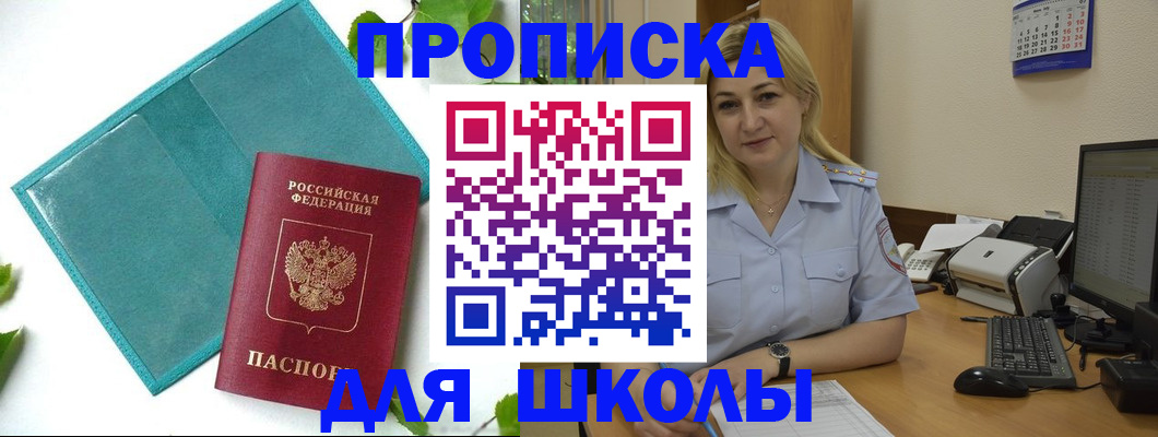 регистрация для дет. сада в Тынде